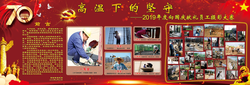 0.《高溫下的堅守》主題影展、.png