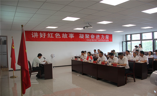 6. 康養(yǎng)黨支部全體黨員、入黨積極分子及中層以上職員參加黨課_副本.jpg