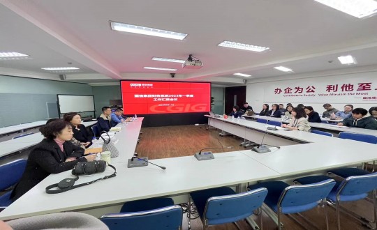 4.集團(tuán)財(cái)務(wù)系統(tǒng)一季度工作匯報(bào)會議現(xiàn)場_副本.jpg