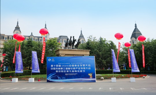 31.酒店公司承接第十四屆(2023)中國鹿業(yè)發(fā)展大會、中國吉林第三屆梅花鹿產(chǎn)業(yè)發(fā)展大會暨雙陽區(qū)第九屆梅花鹿節(jié)系列活動_副本.jpg