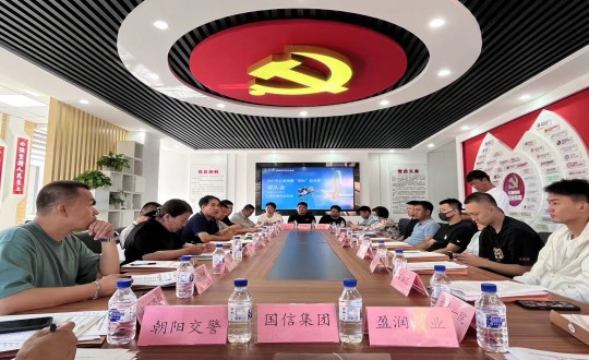 4.國信集團參加2023年紅旗商圈“街BA”籃球邀請賽領隊會議_副本.jpg