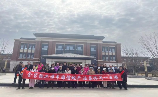 2.恒大凈月公館、檀溪郡業(yè)主走進(jìn)國信·南山溫泉城開展八小時美好生活體驗_副本.jpg