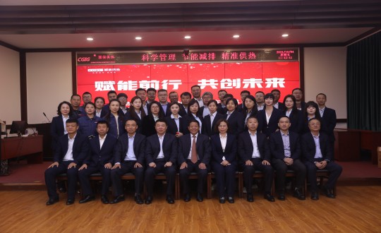 2024年10月4日，供熱總公司舉辦“2023-2024采暖年度總結(jié)表彰大會暨2024-2025采暖年度經(jīng)營工作部署大會”_副本.jpg