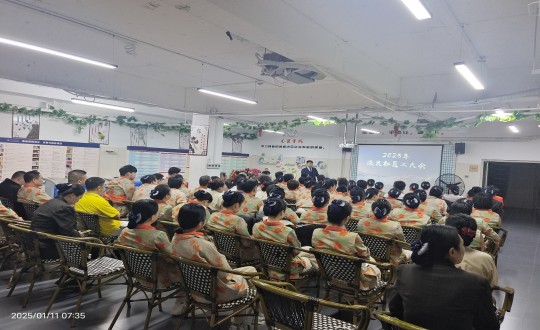 13.酒店公司溫泉部召開(kāi)2024年度總結(jié)大會(huì)_副本.jpg
