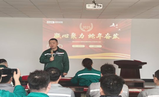 7.王宇總經理在裝配式總公司全體員工大會現場講話_副本.jpg