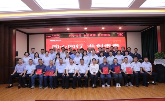 6.2供熱總公司采暖年度總結暨表彰大會合影留念_副本.jpg