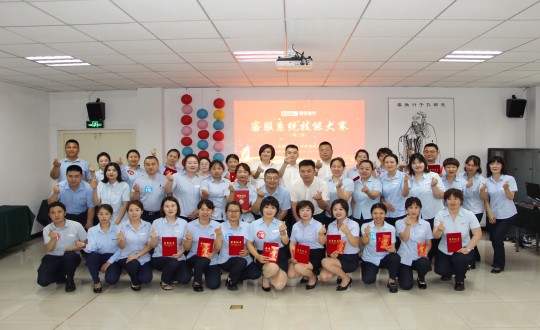 7.物業(yè)總公司舉辦“國信物業(yè)第二屆客服系統(tǒng)技能大賽”_副本.jpg