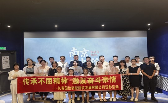 3.裝配式總公司組織全體員工觀影_副本.jpg